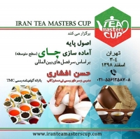 دوره اصول پایه آماده سازی چای (سطح متوسطه)